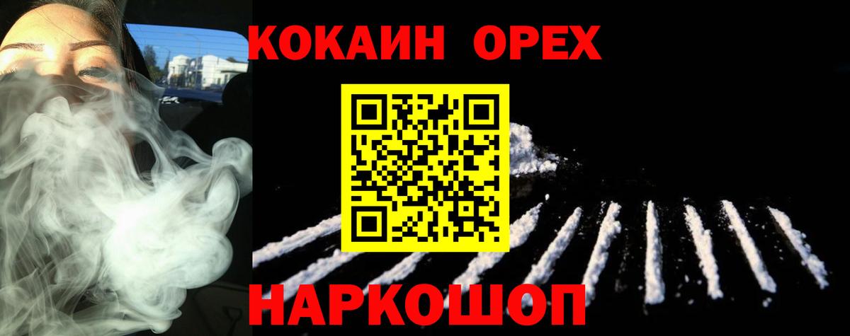 Ишим  Кокаин Перу  Вход с VPN 