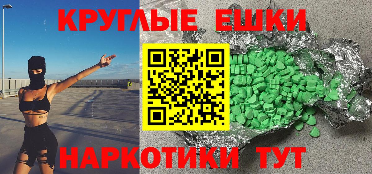 Ecstasy ешки Ишим