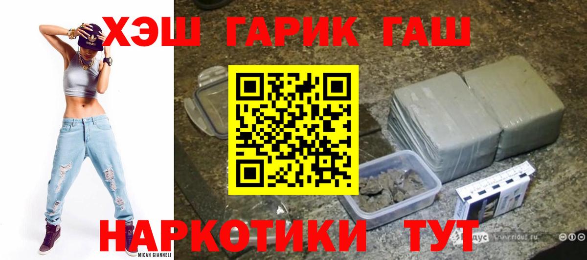 ГАШИШ Cannabis Ишим