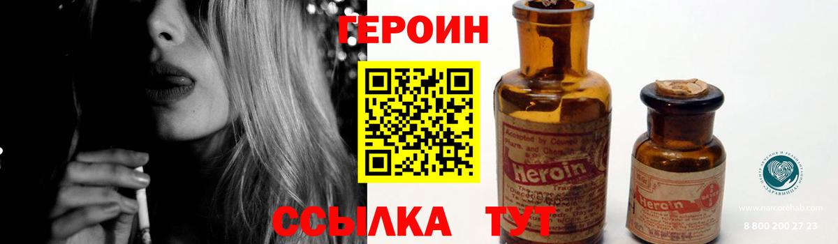 Ишим  Героин герыч  Вход с VPN 
