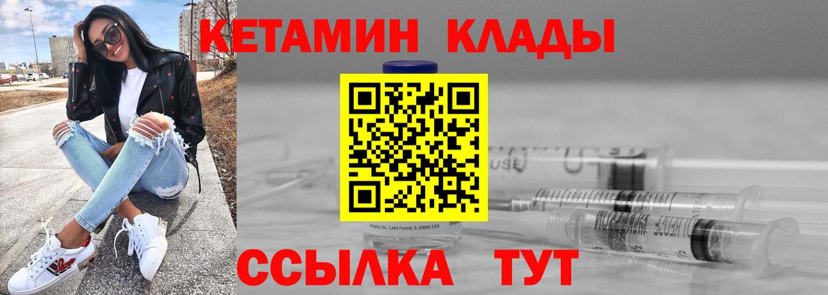 Ишим  Кетамин ketamine  Вход с VPN 
