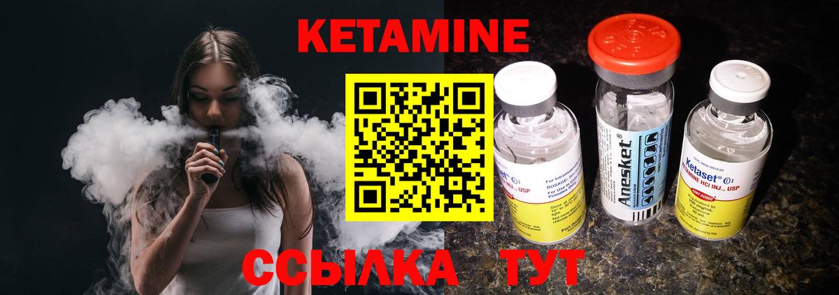 КЕТАМИН ketamine Ишим