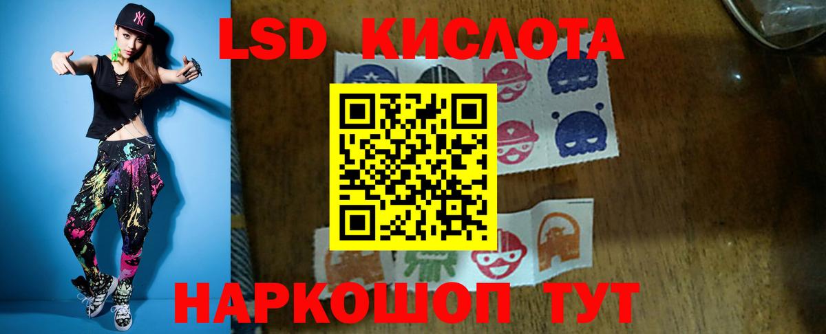 ЛСД экстази кислота Ишим
