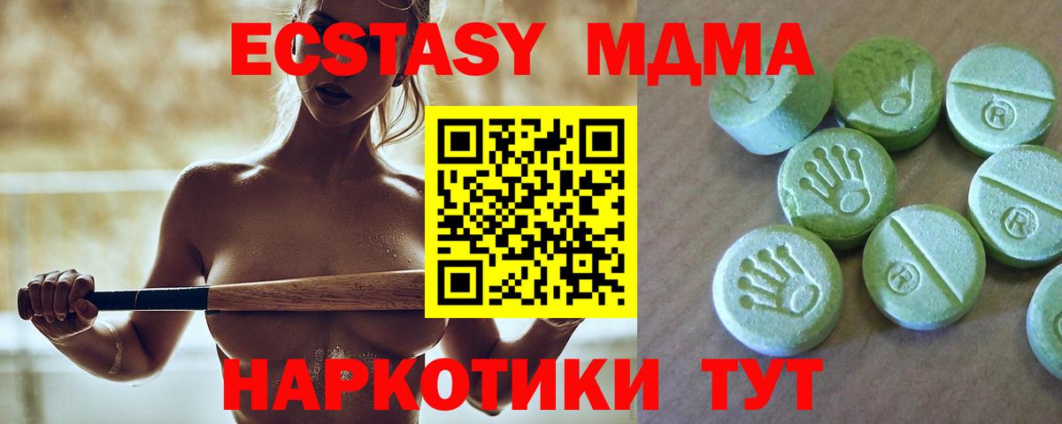 МДМА Molly  MDMA  Ишим  Вход с VPN  MDMA VHQ 