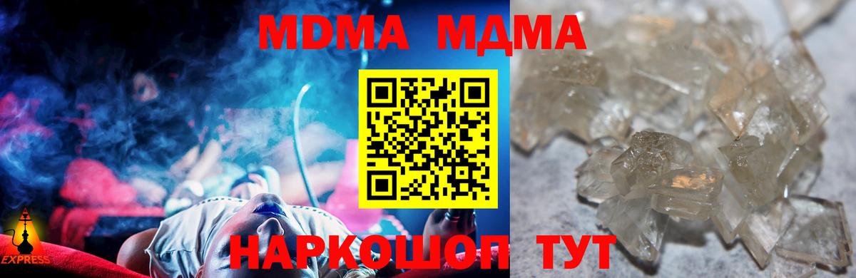 MDMA crystal Ишим