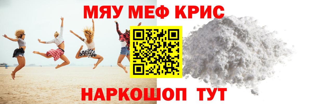 Меф  Ишим