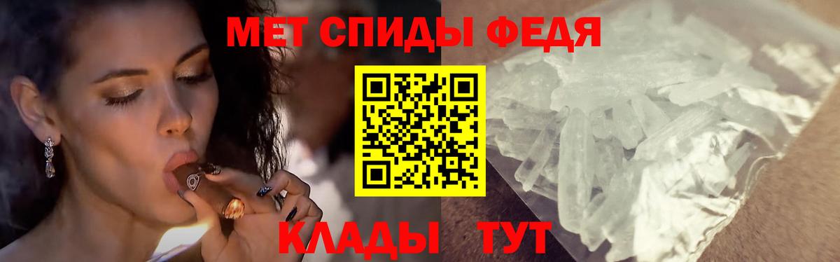 Первитин мет Ишим