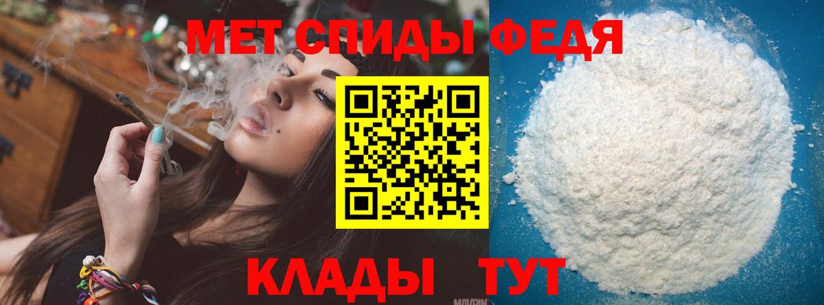 МЕТАМФЕТАМИН мет  Вход с VPN  Ишим 
