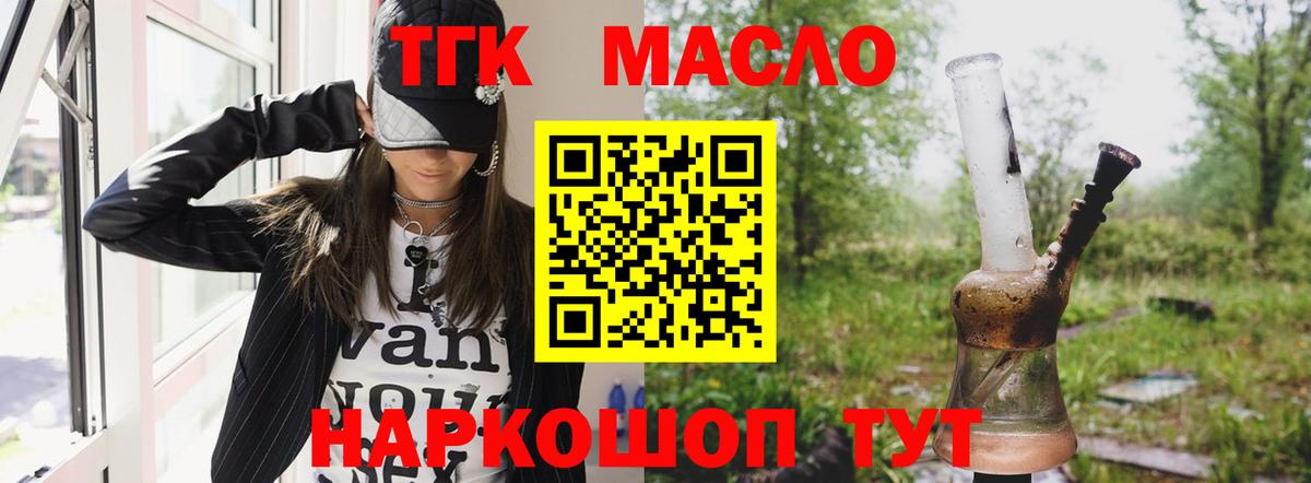 ТГК Wax  Вход с VPN  Ишим 